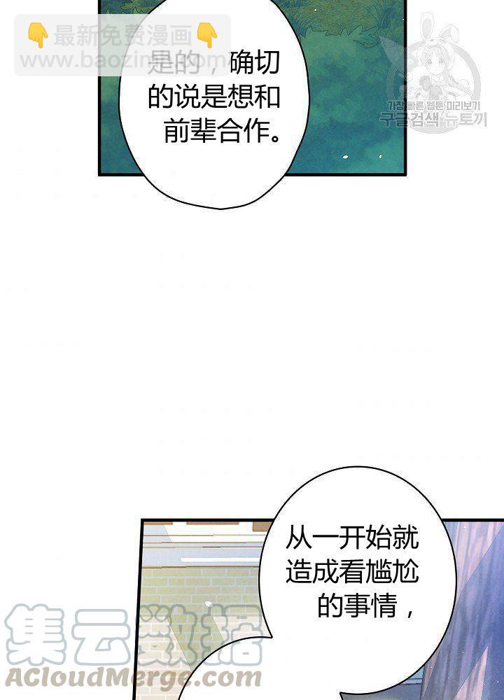 第44话 艺术中介师56