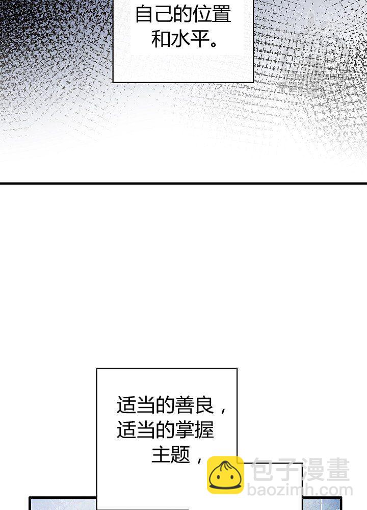 第44话 艺术中介师61