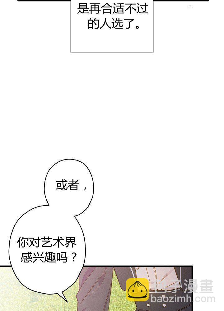 第44话 艺术中介师63