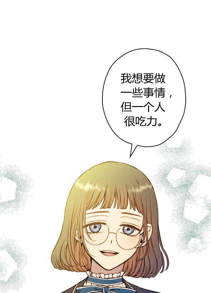 第44话 艺术中介师66
