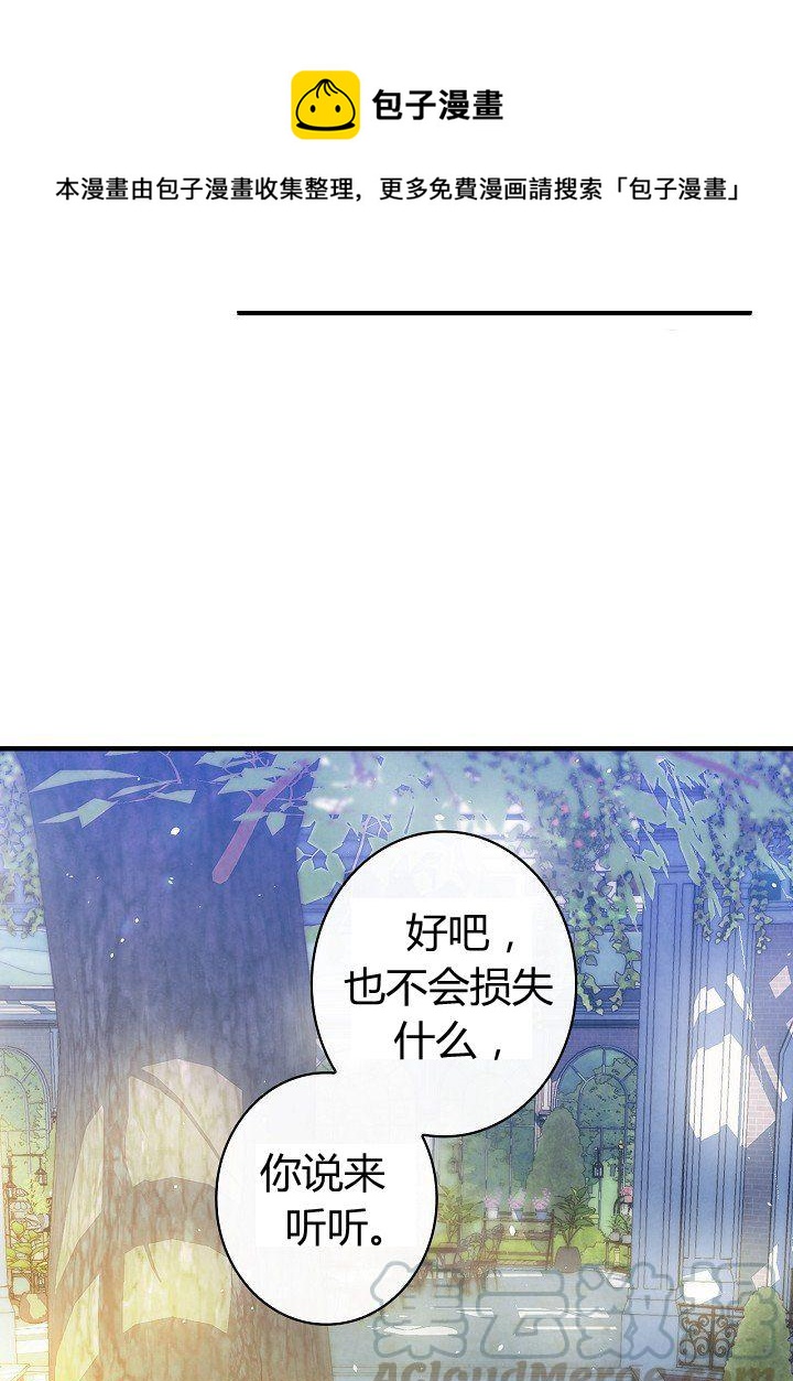 第44话 艺术中介师68