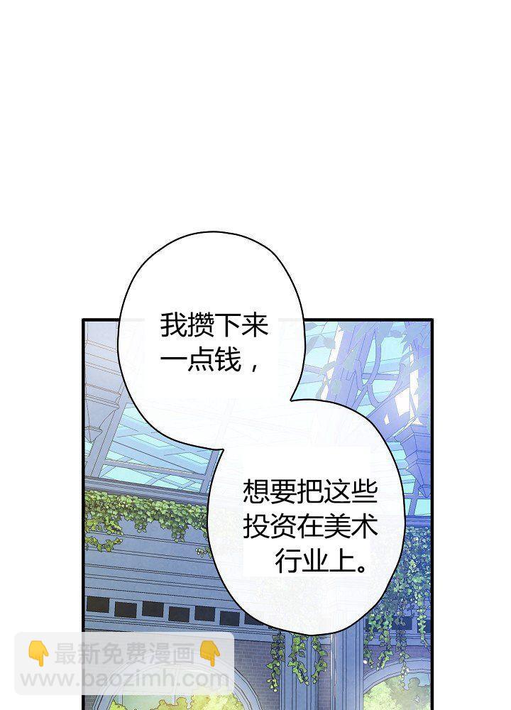 第44话 艺术中介师69