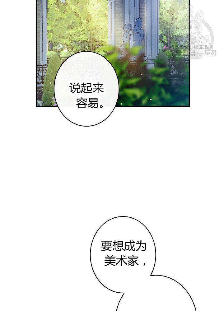 第44话 艺术中介师70