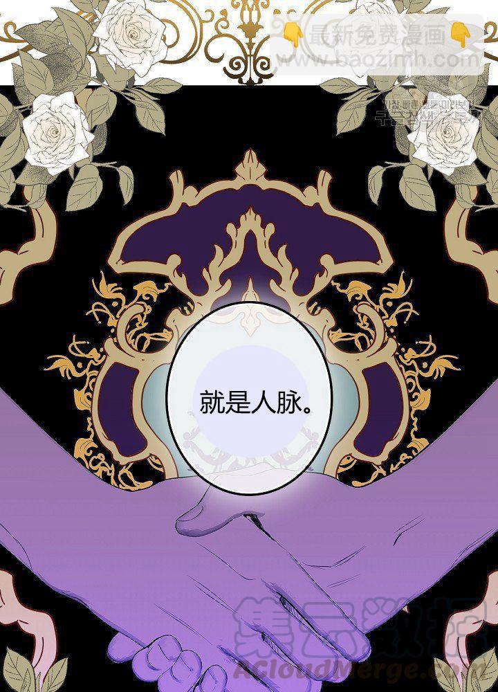 第44话 艺术中介师72