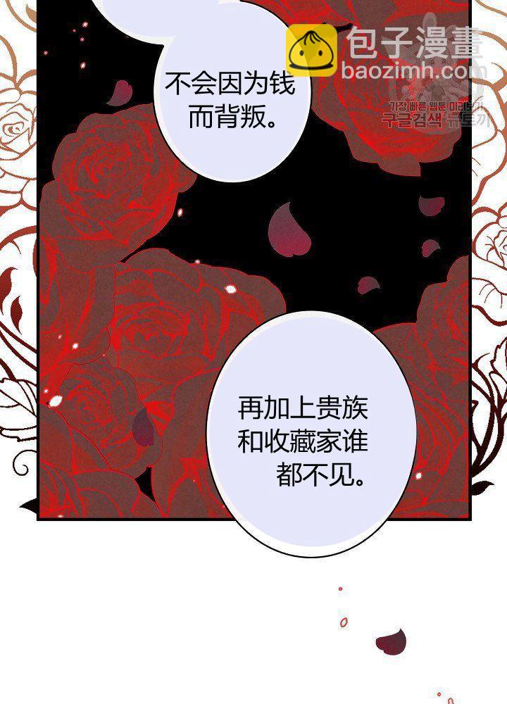 第44话 艺术中介师74