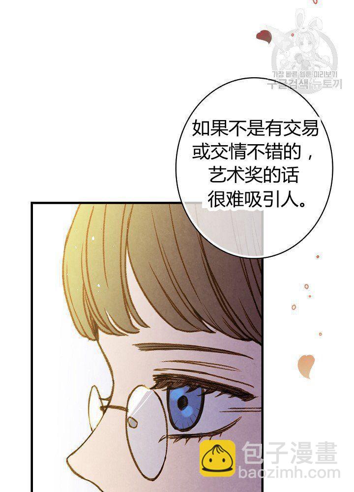 第44话 艺术中介师75