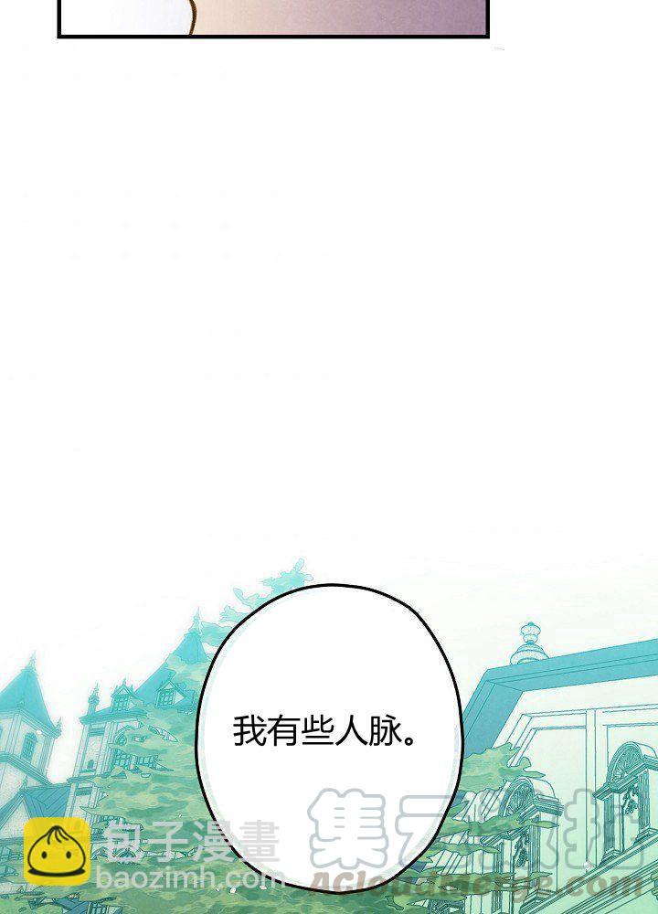第44话 艺术中介师76