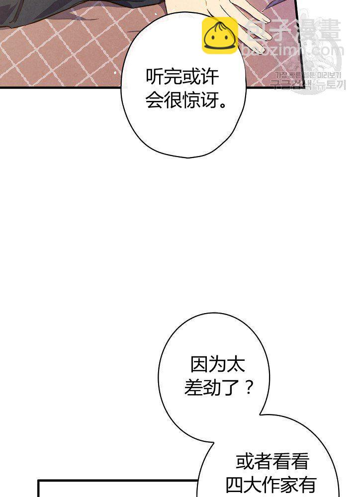 第44话 艺术中介师78