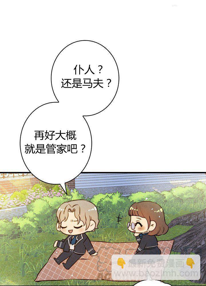 第44话 艺术中介师80