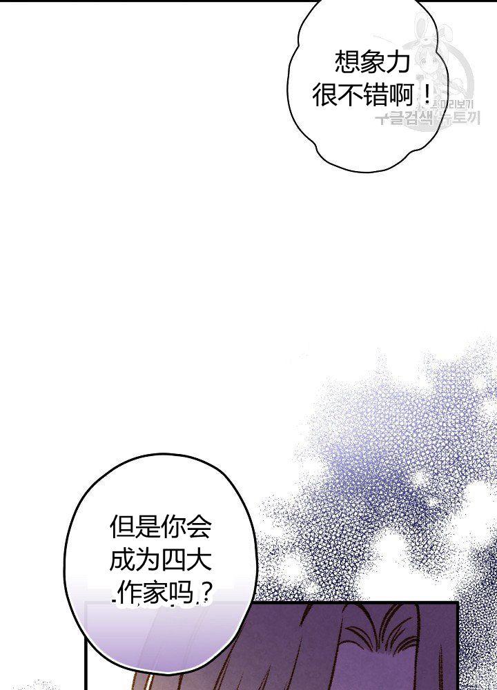 第44话 艺术中介师81