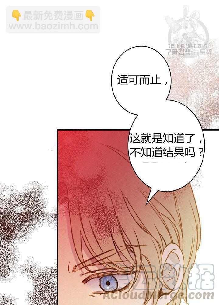 第44话 艺术中介师84
