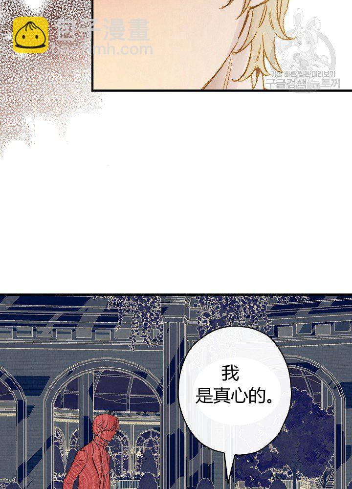 第44话 艺术中介师85
