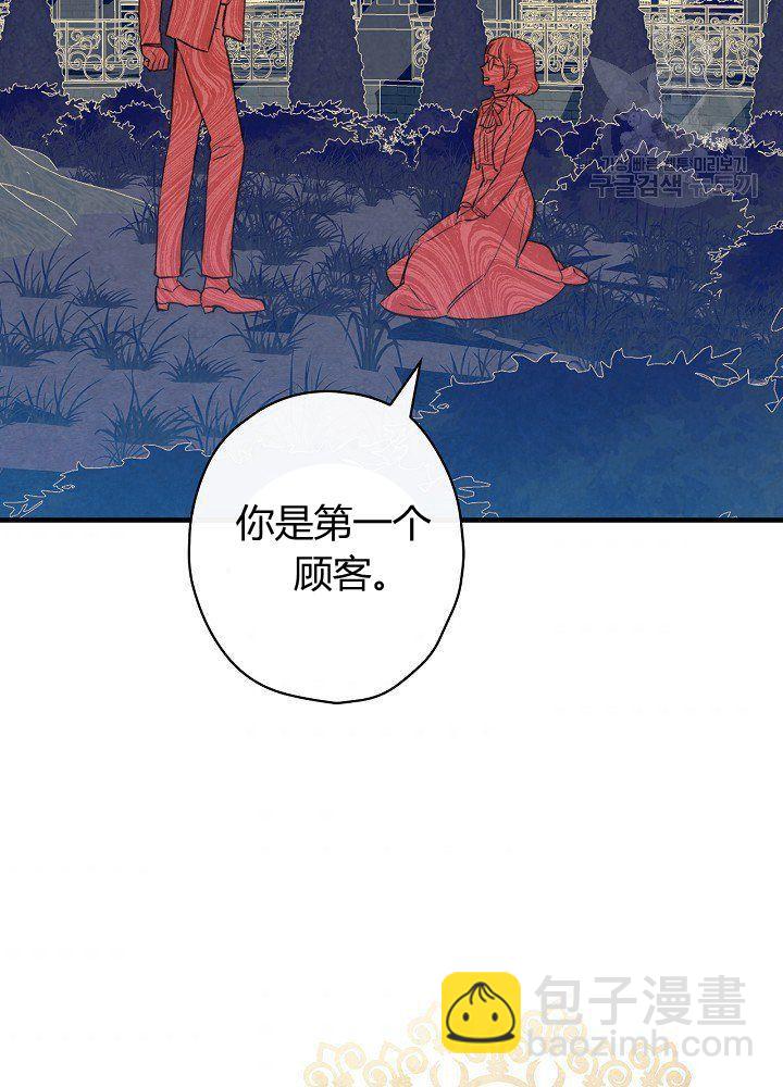 第44话 艺术中介师86