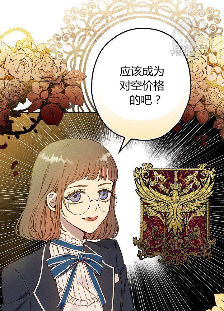 第44话 艺术中介师87