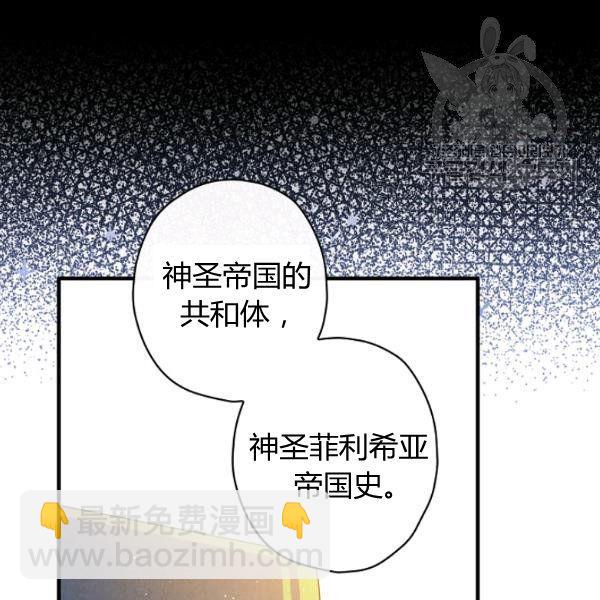 第45话 我要成为一名新女性104