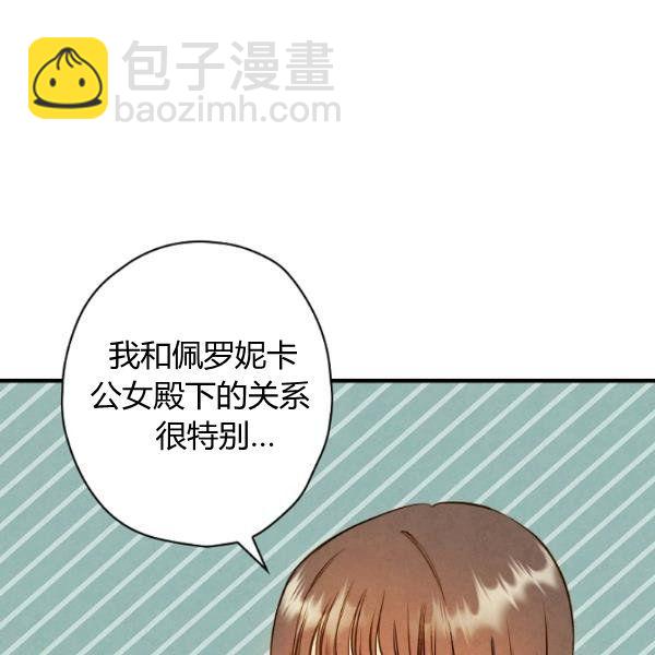 第45话 我要成为一名新女性2
