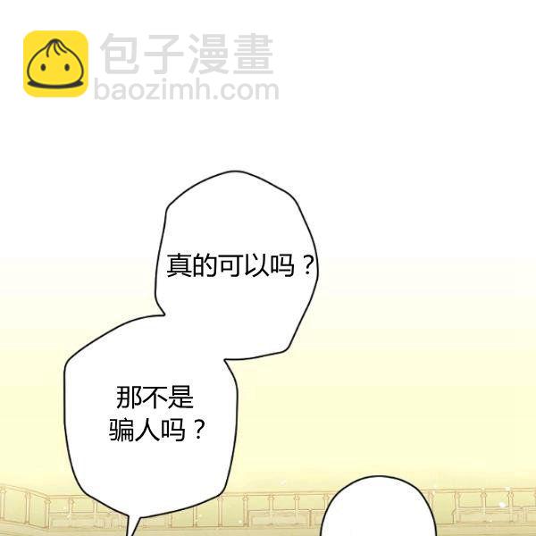 第45话 我要成为一名新女性23