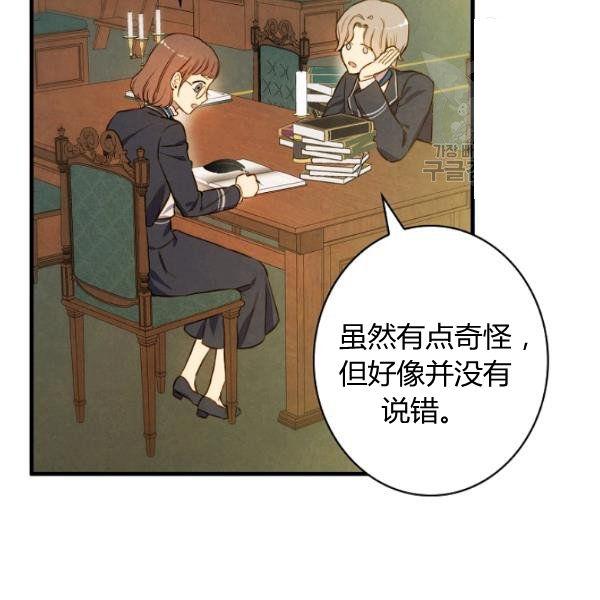 第45话 我要成为一名新女性28