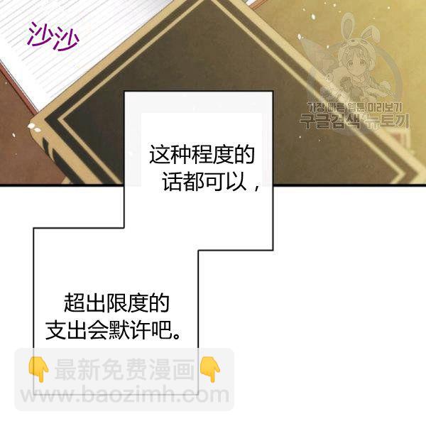 第45话 我要成为一名新女性43