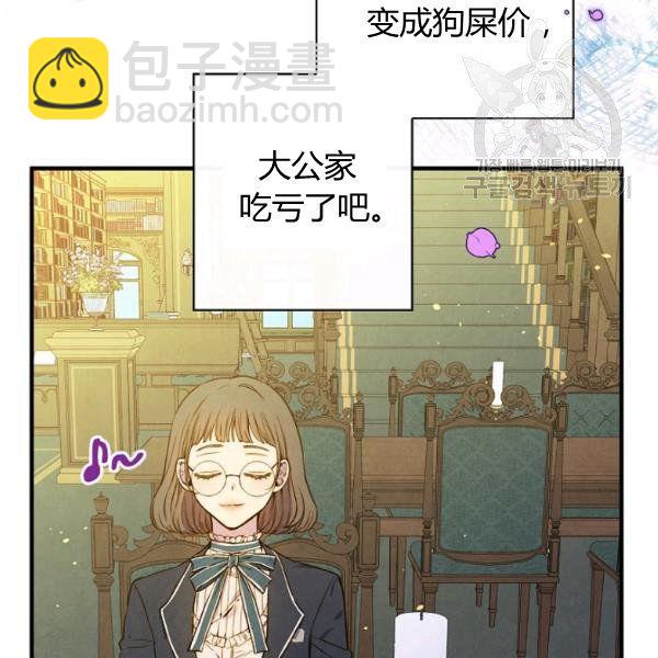 第45话 我要成为一名新女性49