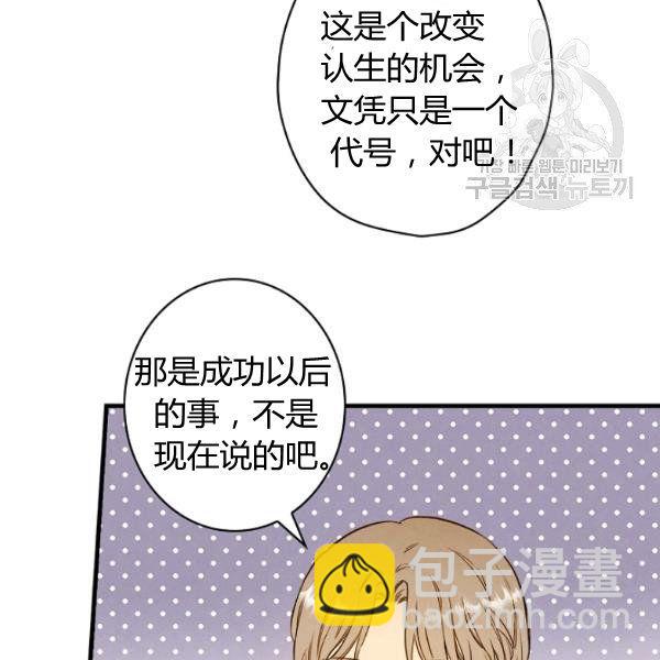 第45话 我要成为一名新女性57