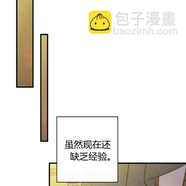 第45话 我要成为一名新女性73