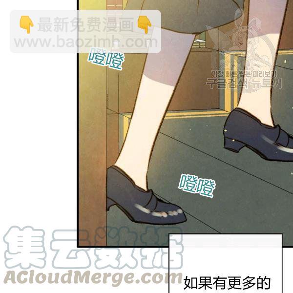 第45话 我要成为一名新女性74