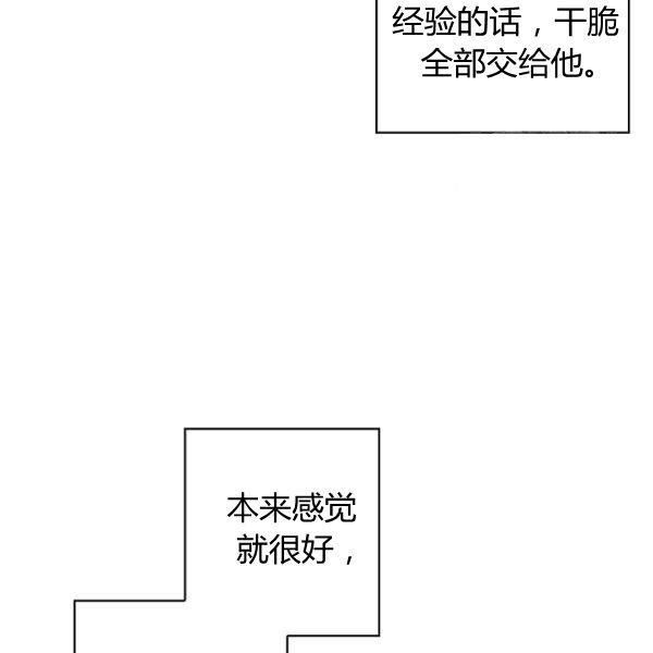 第45话 我要成为一名新女性75
