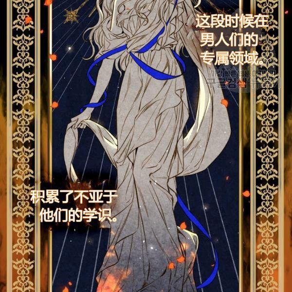 第45话 我要成为一名新女性96