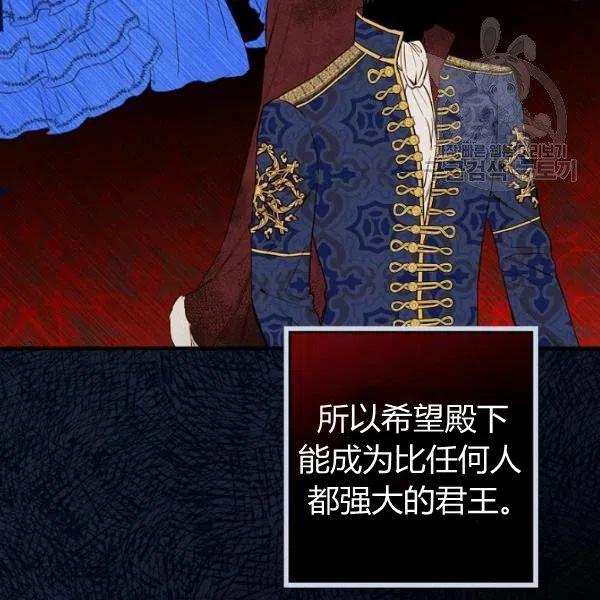 第46话 令人敬畏的君主44