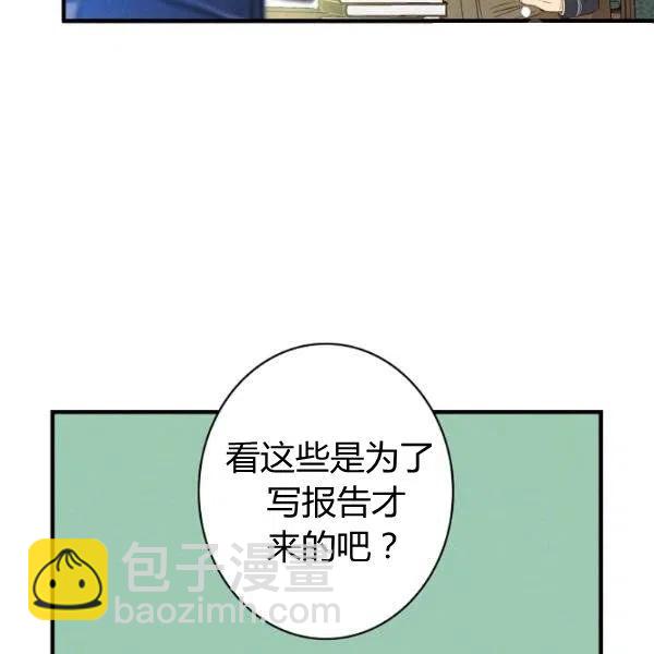 第46话 令人敬畏的君主61