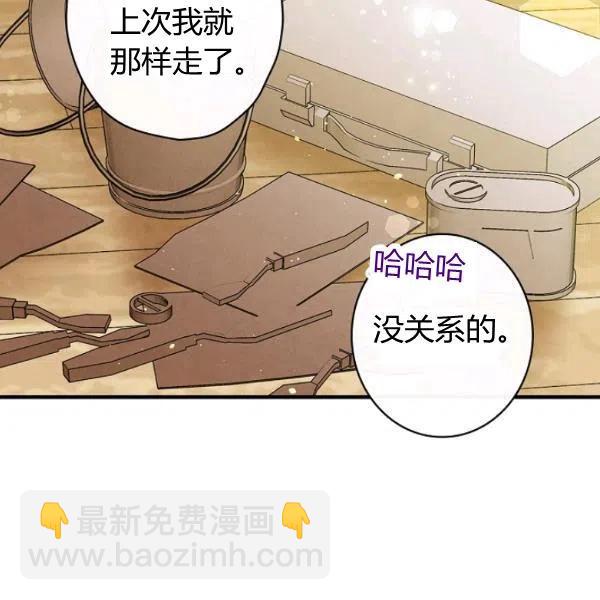 第48话 肆意挥霍103