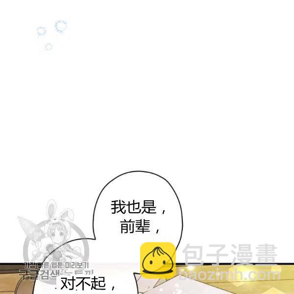 第48话 肆意挥霍106