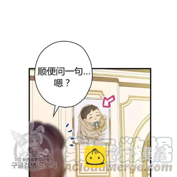 第48话 肆意挥霍108