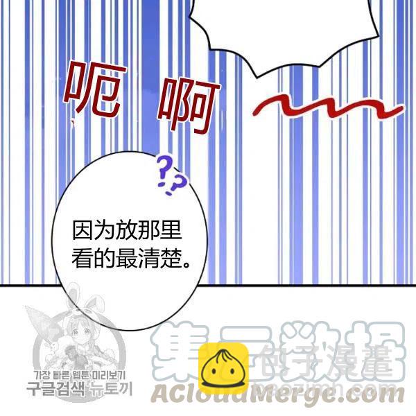 第48话 肆意挥霍112