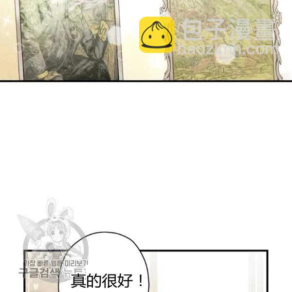 第48话 肆意挥霍19