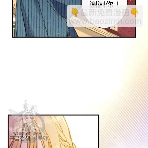 第48话 肆意挥霍21