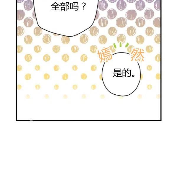第48话 肆意挥霍26