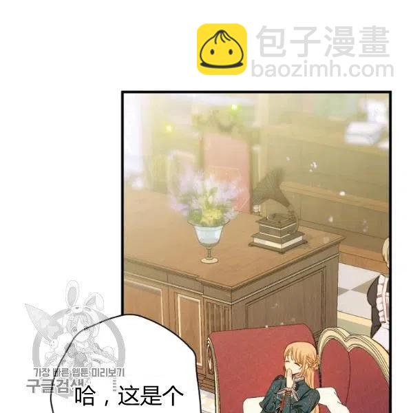 第48话 肆意挥霍27
