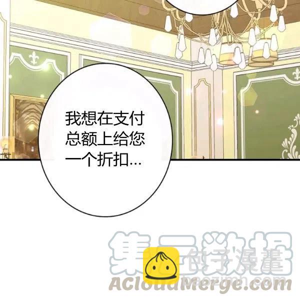第48话 肆意挥霍32