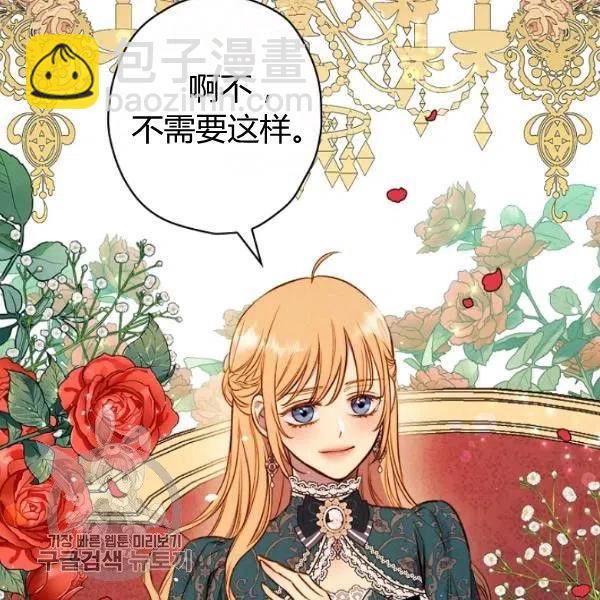 第48话 肆意挥霍34