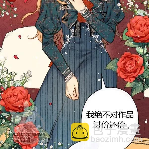 第48话 肆意挥霍35