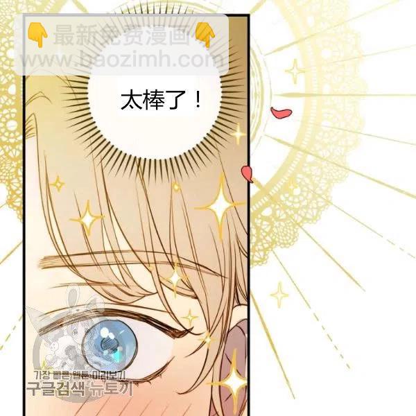 第48话 肆意挥霍37
