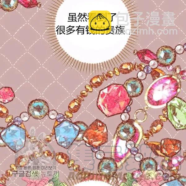 第48话 肆意挥霍40