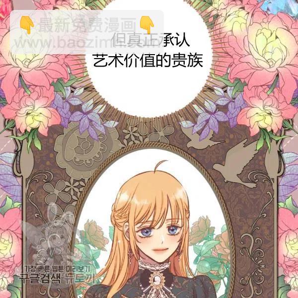 第48话 肆意挥霍41