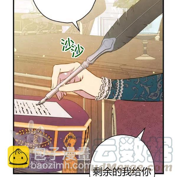 第48话 肆意挥霍44