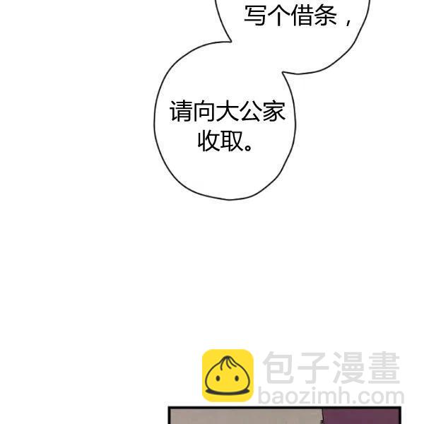 第48话 肆意挥霍45
