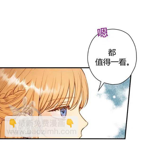 第48话 肆意挥霍5