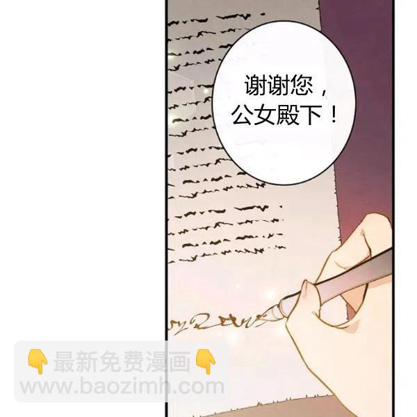 第48话 肆意挥霍50