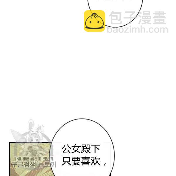 第48话 肆意挥霍53